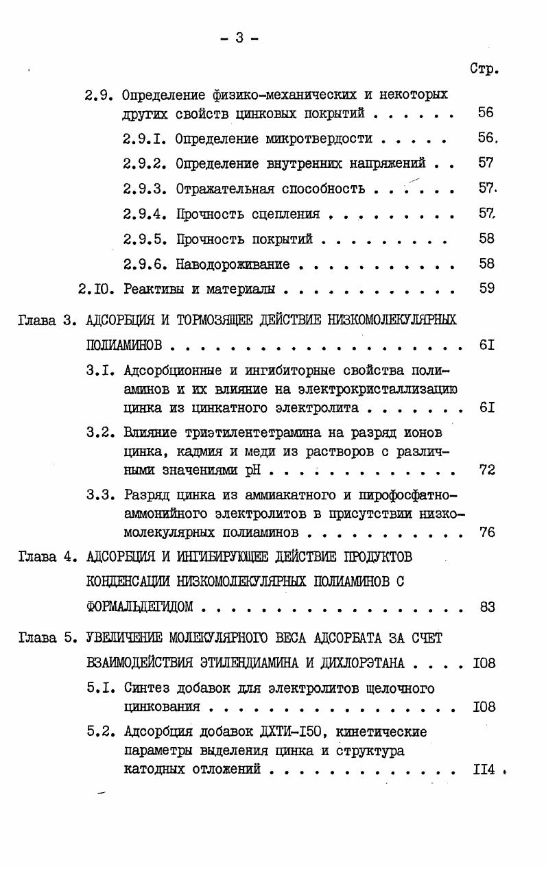1.3. Каталитическое действие анионов 
