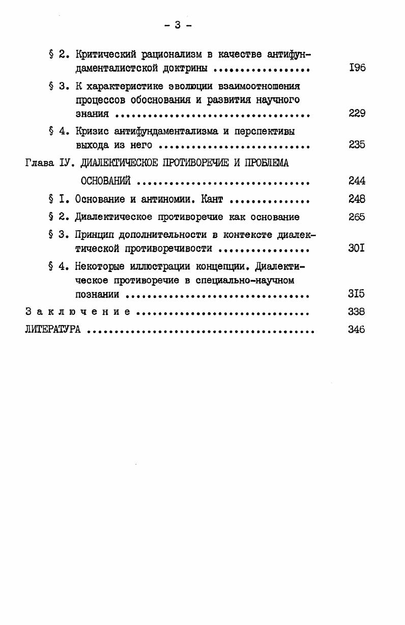 ФИЛОСОФСКОГО И СПЕЦИАЛЬНОНАУЧНОГО ЗНАНИЯ 