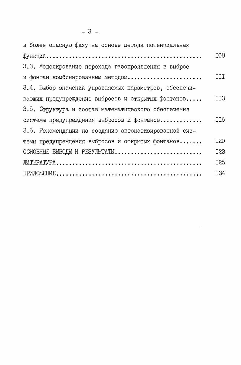 процесс газопроявления выбросы и фонтаны. 