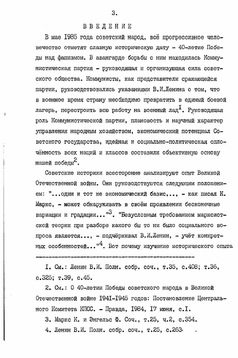  2. Партийное руководство местной печатью и оадио вещанием 