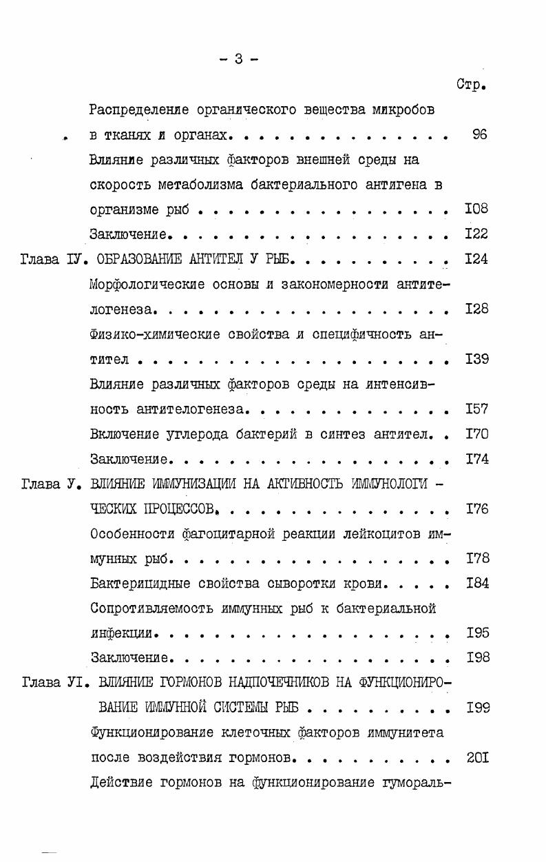 Определение антягенраспознающей функция. . . 
