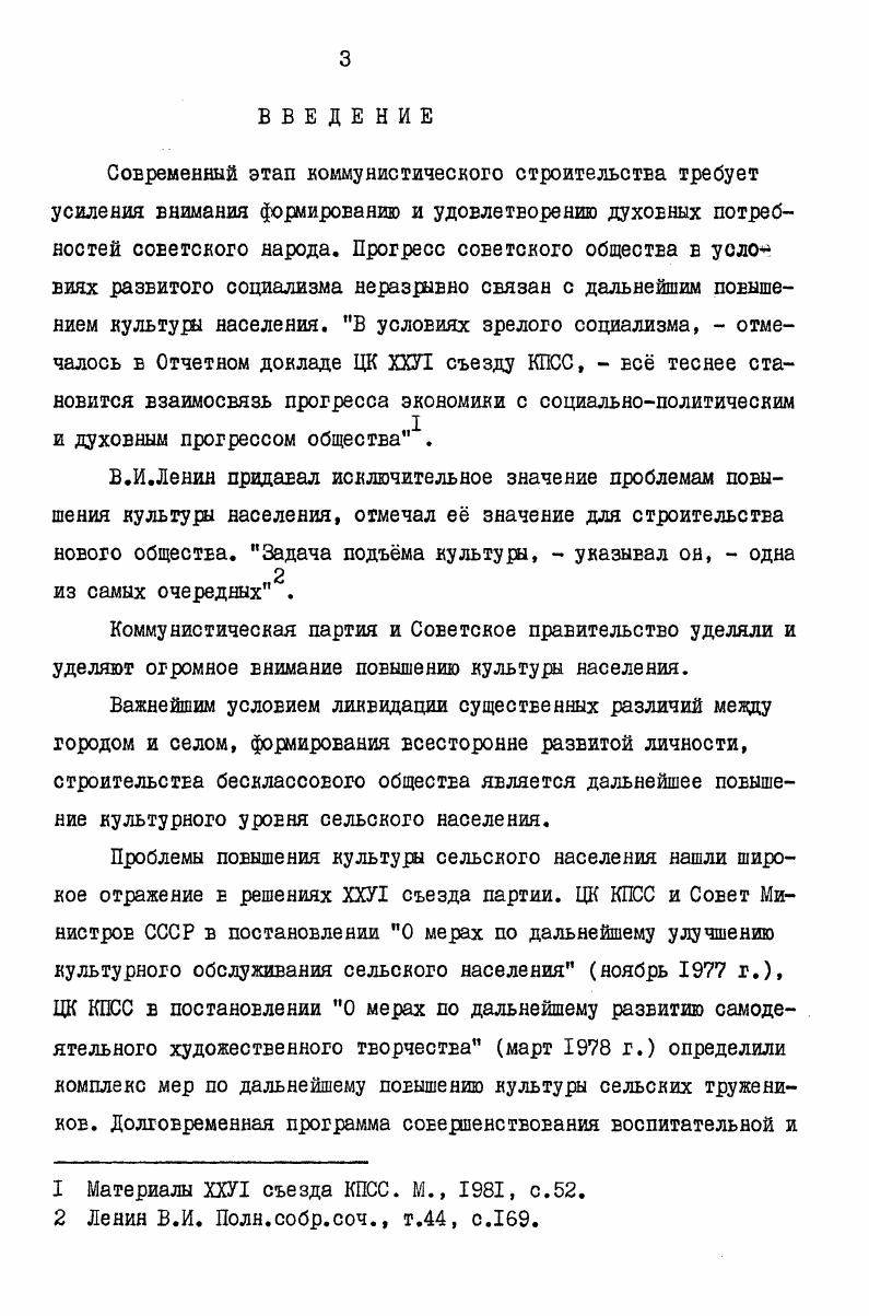  2. Повышение качества школьного образования. Укреп ление СЕЯЗИ школы с жизнью .