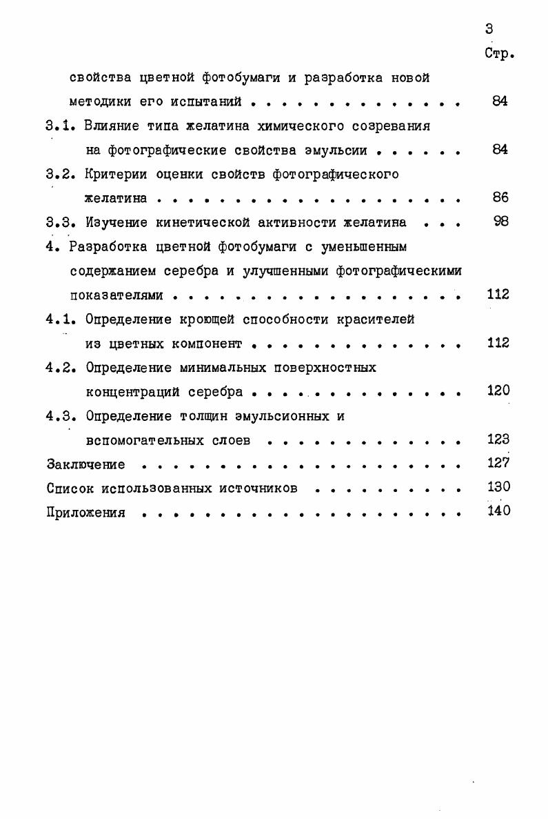 1.3. Цветная фотография и ее роль в экономике и
