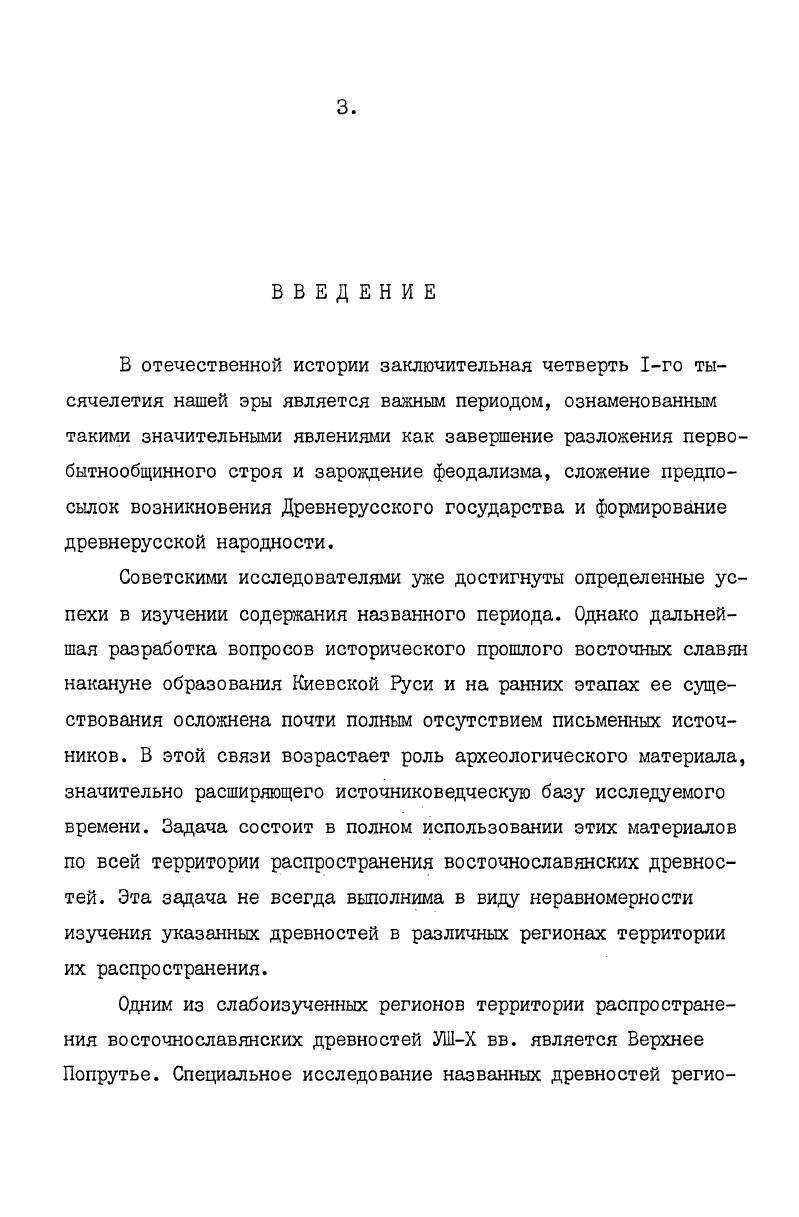 ГЛАВА П. ОСНОВНЫЕ КАТЕГОРИИ АРХЕОЛОГИЧЕСКИХ ПАМЯТНИКОВ