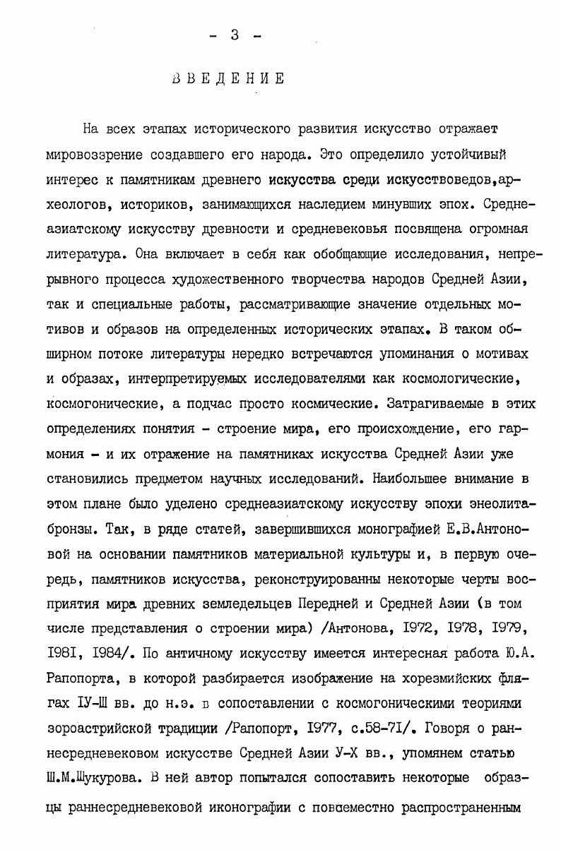 4. Космологические представления в манихействе 