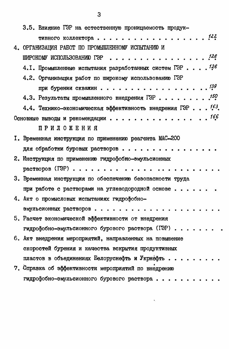 эщульсий с высокой агрегативной устойчивостью Ч