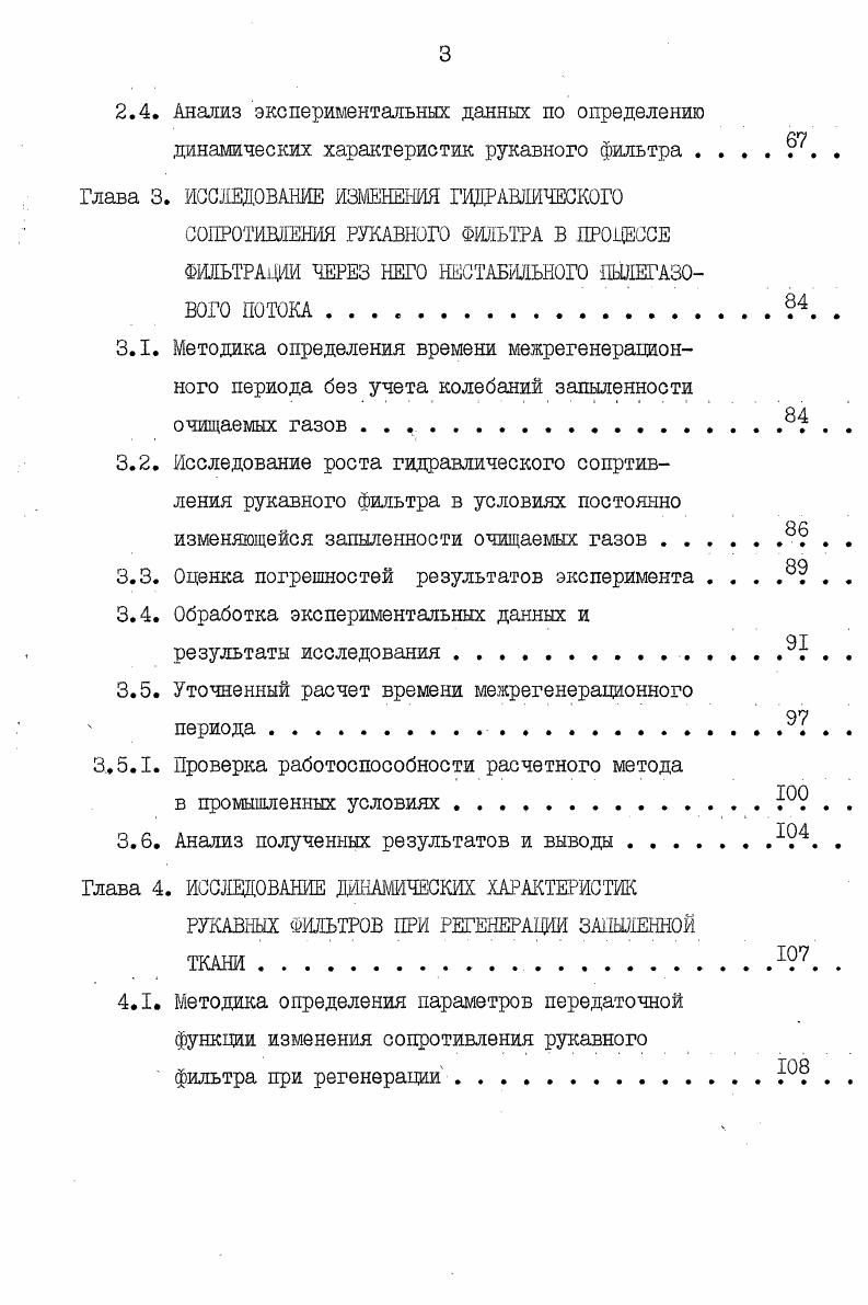 ИССЛЕДОВАНИЯХ