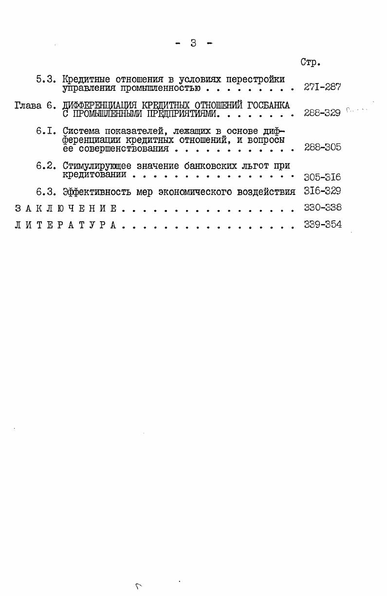 1.1. Сущность, необходимость и функции Щедита при социализме.   