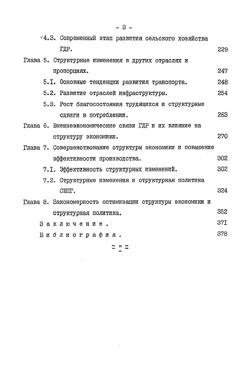 марксистсколенинской теории воспроизводства. 