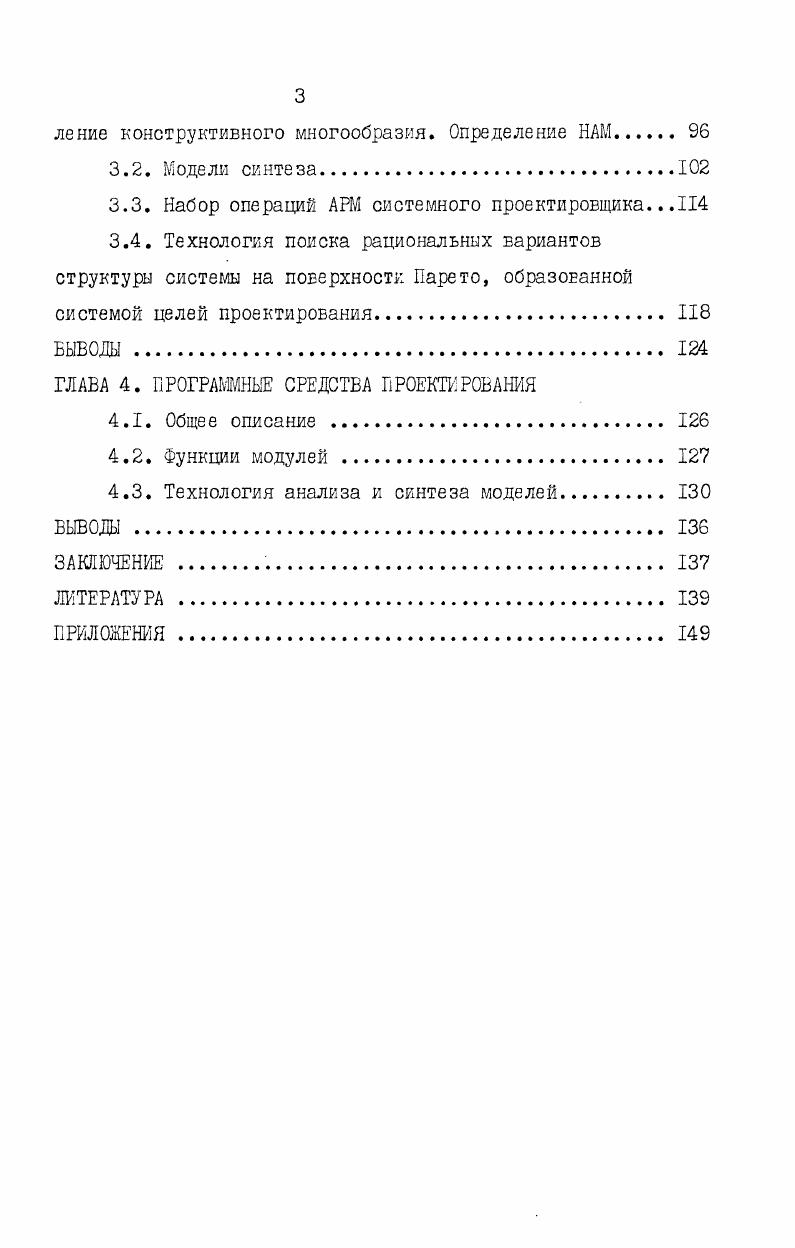 1.1. Тенденции развития современного производства. 