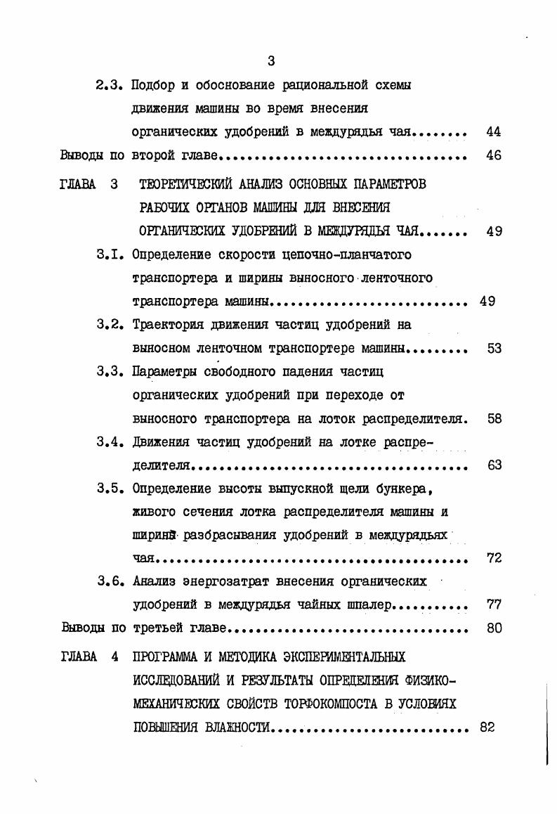 АКТУАЛЬНОСТИ, ЦЕЛЬ И ЗАДАЧИ ИССЛЕДОВАНИЯ. 