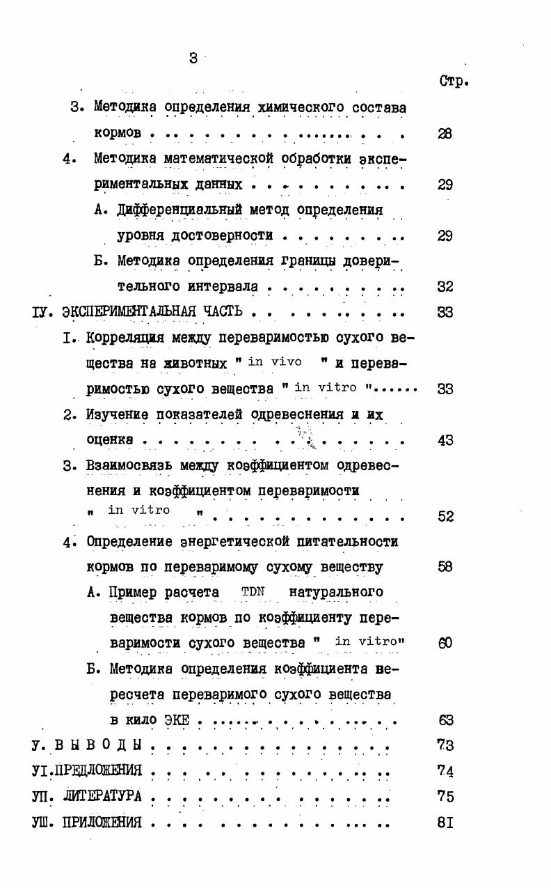 2. Методика и техника исследования . 