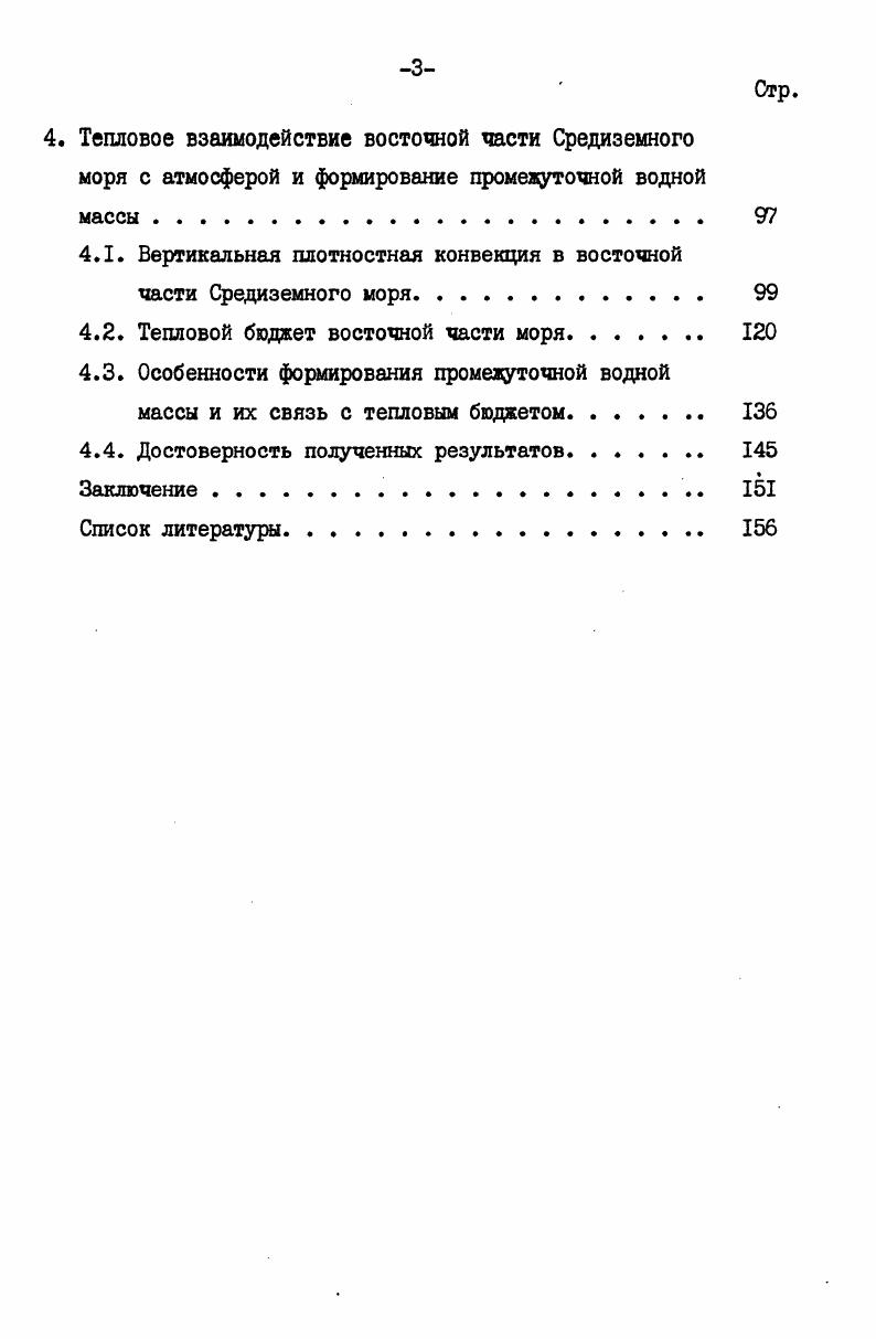 1.1. Рельеф дна и основные бассейны. 