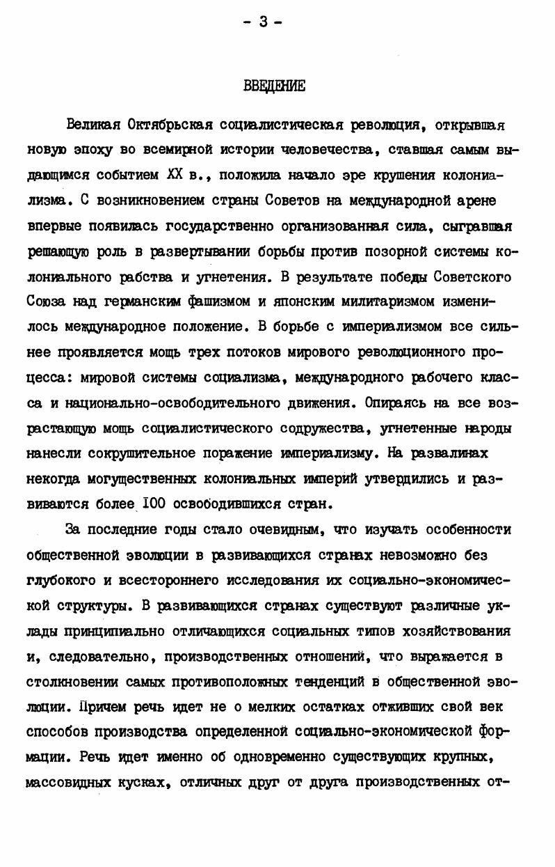  2. Тол основа традиционной структуры . 