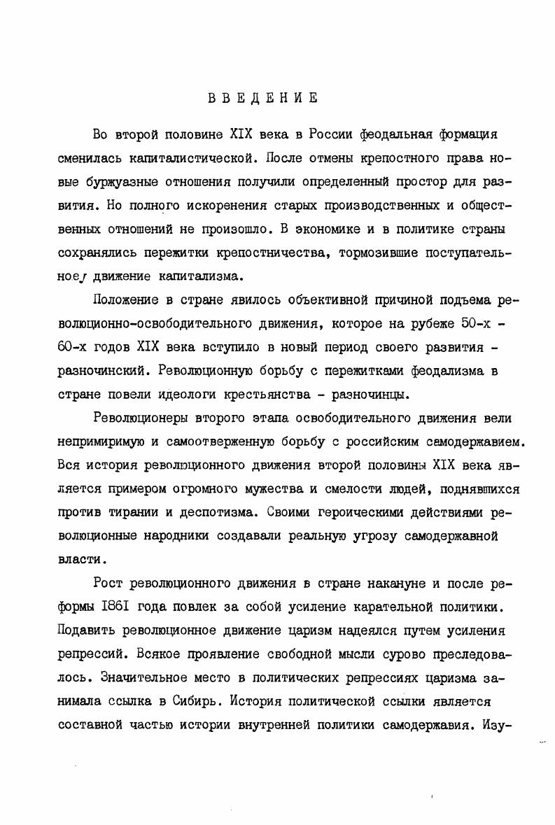  2. Управление Нерчинской политической каторги во второй половине XIX века 