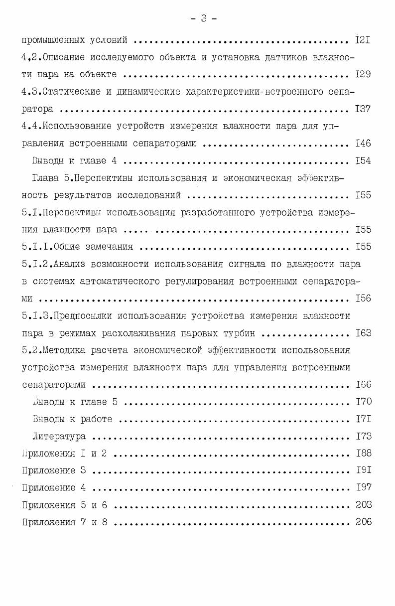 1.1.Особенности работы блочных КЭС в современных ОЭС 