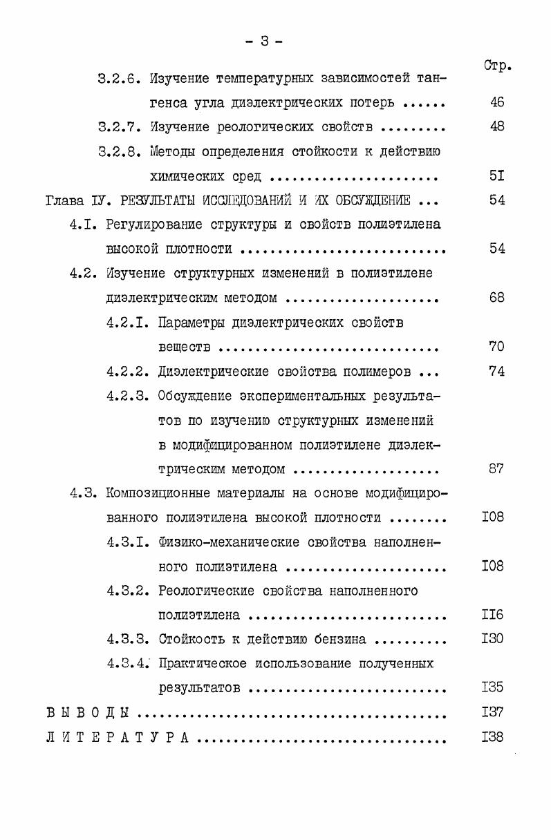 свойств кристаллизующихся полимеров 