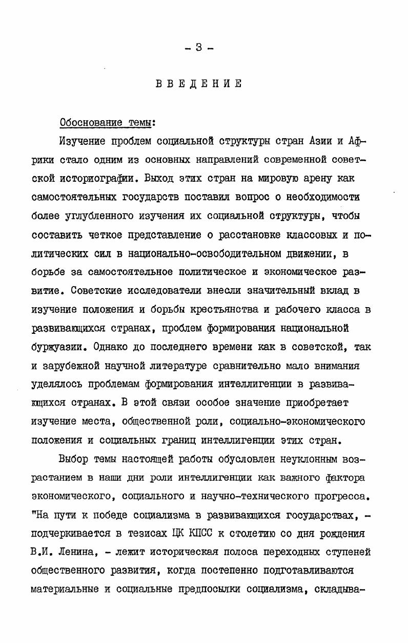 также социальноэкономическое положение курдского народа. Труды современных востоковедов Европы и США основаны на значительном объеме фактического материала, охватывающего многообразные источники. Однако анализ социальноисторических процессов в трудах большинства этих ученых ведется в отрыве от коренных закономерностей классовой борьбы. В современной западной ориенталистике господствует теоретический плюрализм в научных изысканиях, который занимает место какоголибо одного методологического направления. К тому же различные исследователи исходят из далеко не схожих политических позиций, а следовательно, и оценок. Вышедшая в году работа английского чиновника, служившего в Ираке в х годах, СД, Лонгрига написана на основе многочисленных орциальных публикаций турецкого, английского и иракского правительств и различных исследований европейских, американских и арабских авторов. Хотя СД, Лонгриг прагматик и евроцентрист, это не умаляет достоинств выпущенного им исследования 2. По дореволюционному Ираку можно выделить работу С. Лонгрига и Ф. Стоука, рассматривающую почти все стороны жизни иракского государства в монархический период, особенно большое место уделяется студенческому движению 3. Книга К. 