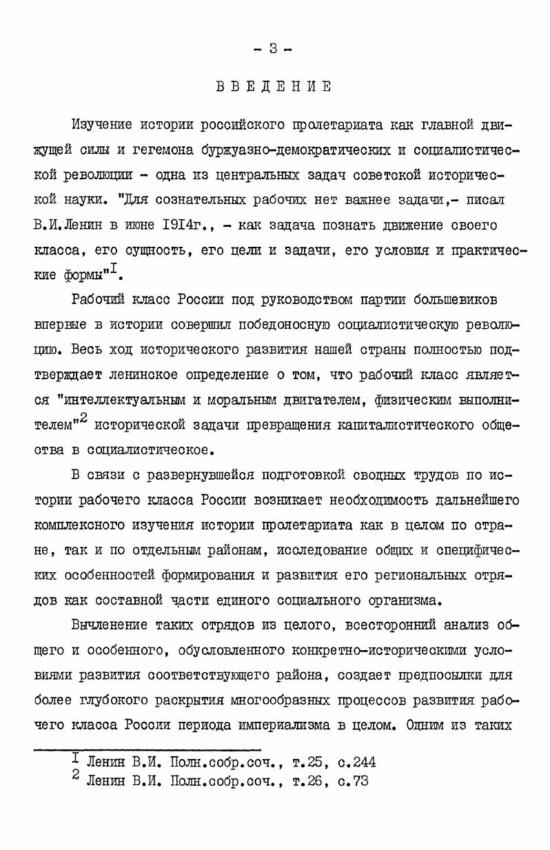 ГУБЕРНЙ В ГОДЫ ПЕРВОЙ МИРОВОЙ ВОЙНЫ 
