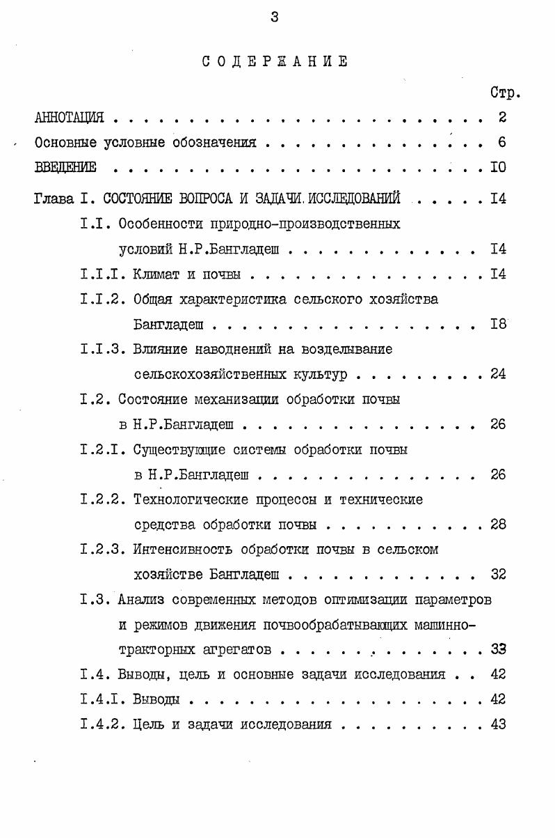 1.1. Особенности природнопроизводственных