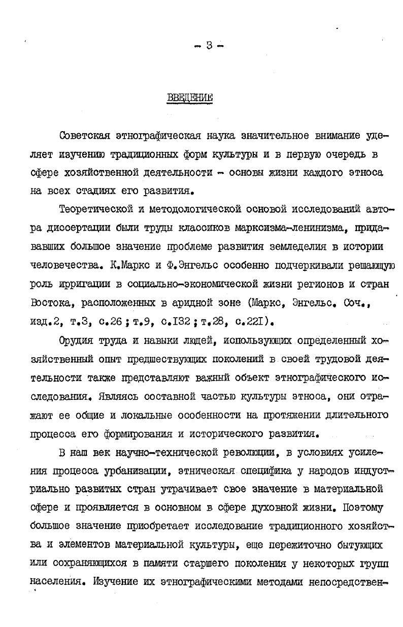 Этнический состав и характер расселения 