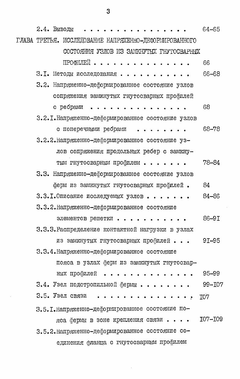 ГЛАВА ВТОРАЯ. ОПРЕДЕЛЕНИЕ НАПРЯШМОДШРЖРОВАННОГО