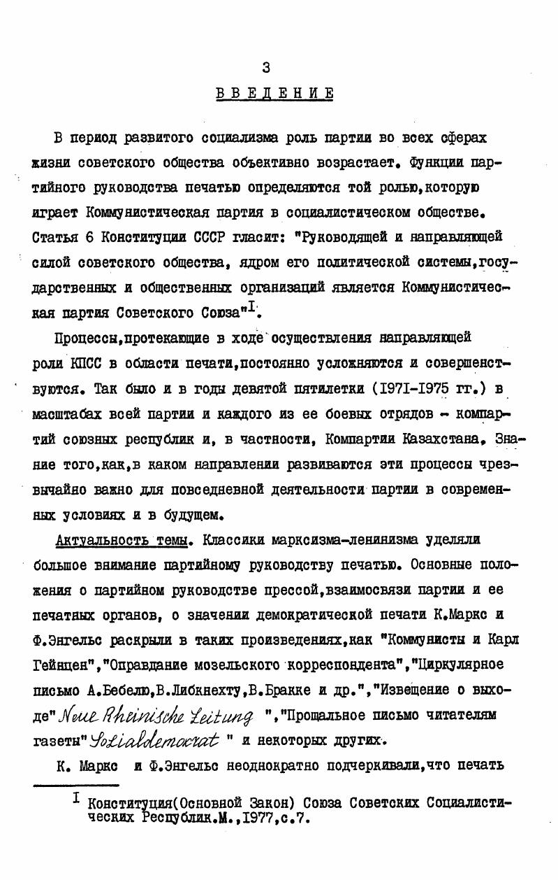 ФОРМ И МЕТОДОВ РУКОВОДСТВА ПЕЧАТЬЮ. 