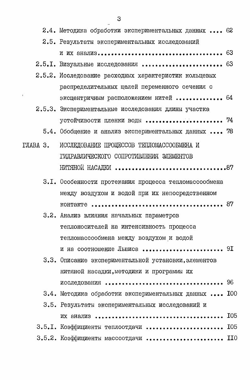 2.2. Определение условного диаметра синтетической комплексной нити 