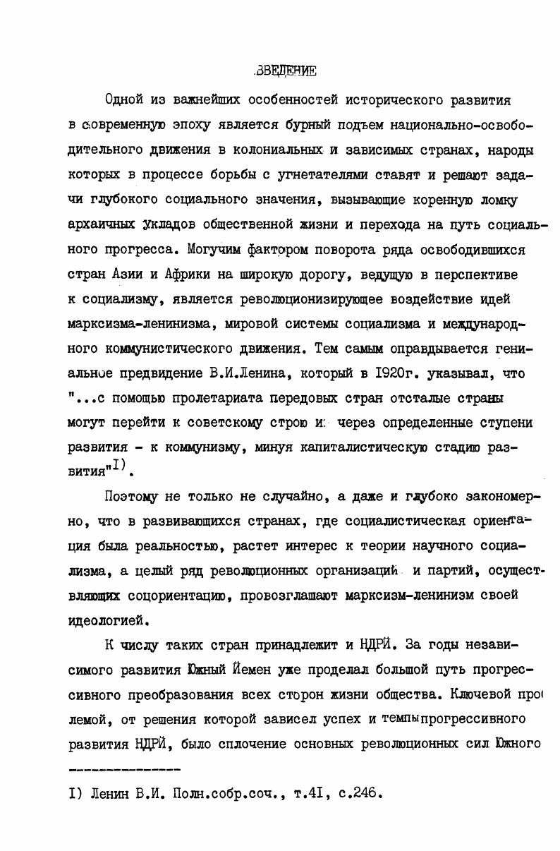 1.Из истории колониального порабощения Йемена 