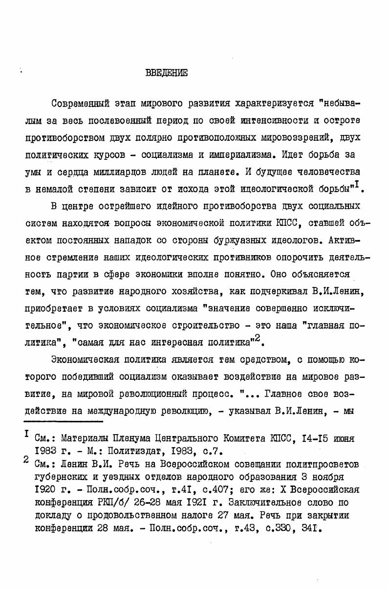 Заключение