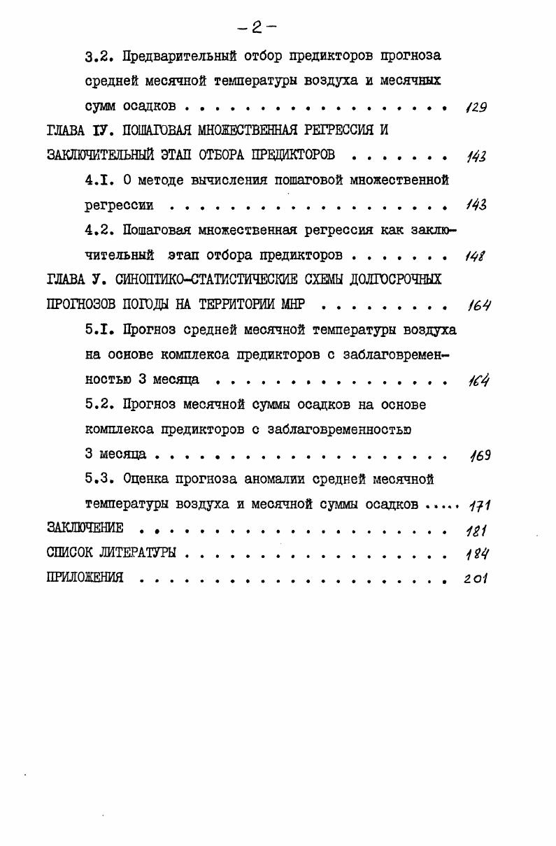 1.3. О возможности и целесообразности разработки