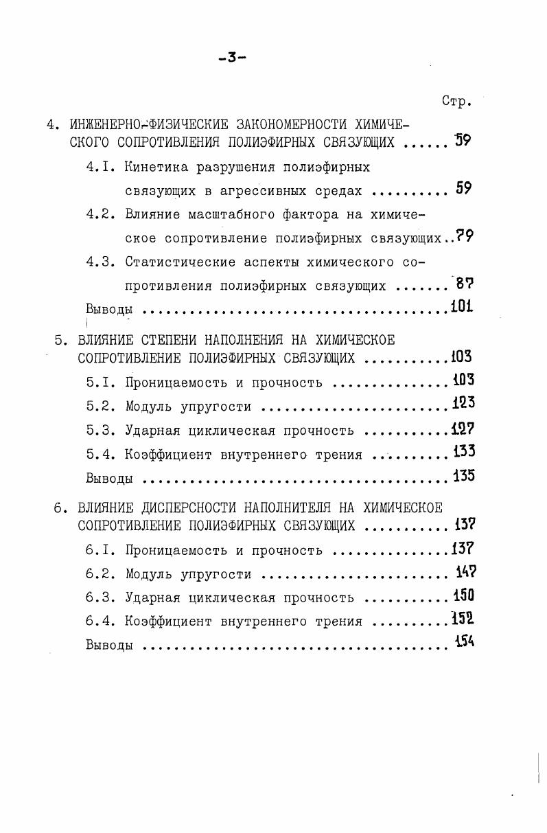 1.1. Общие принципы структурообразования 