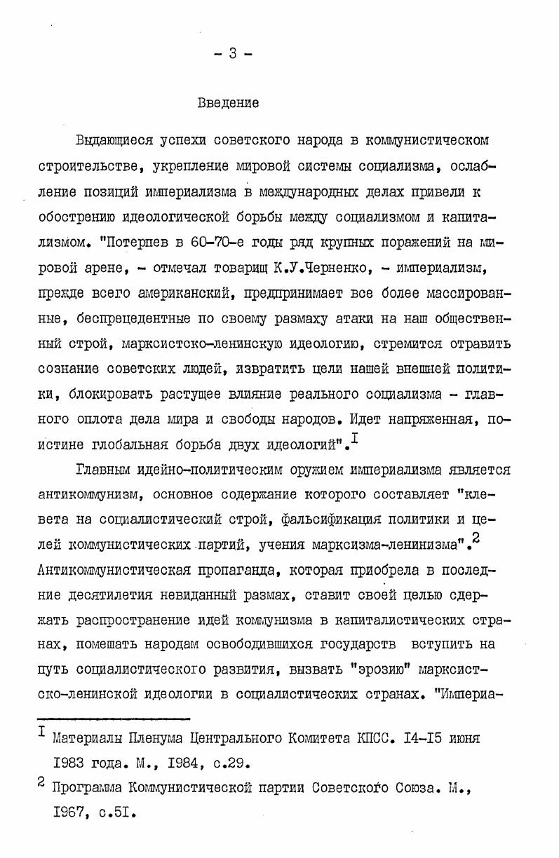 оплаты труда и буржуазные фальсификаторы . 