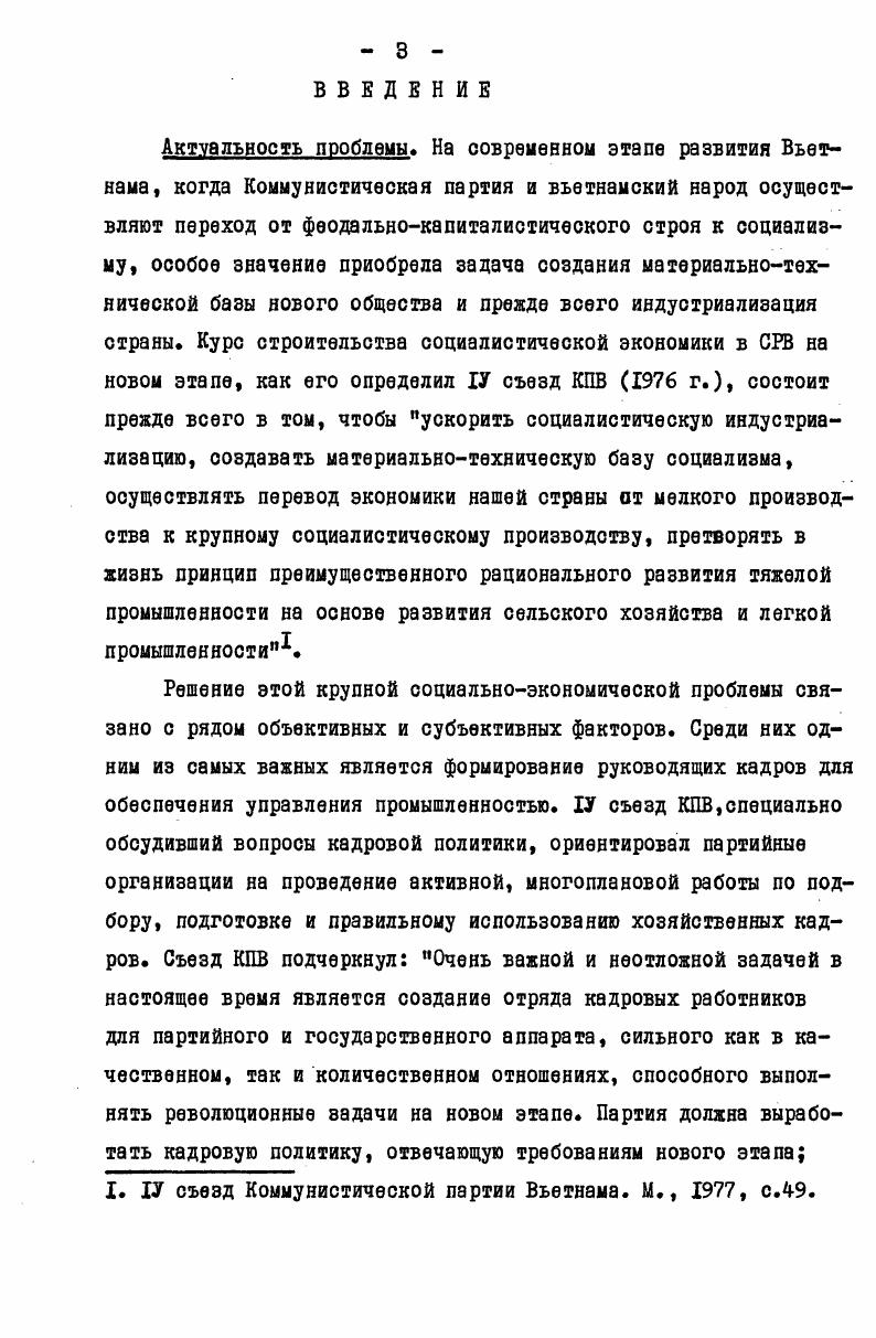 социалистической промышленностью . 