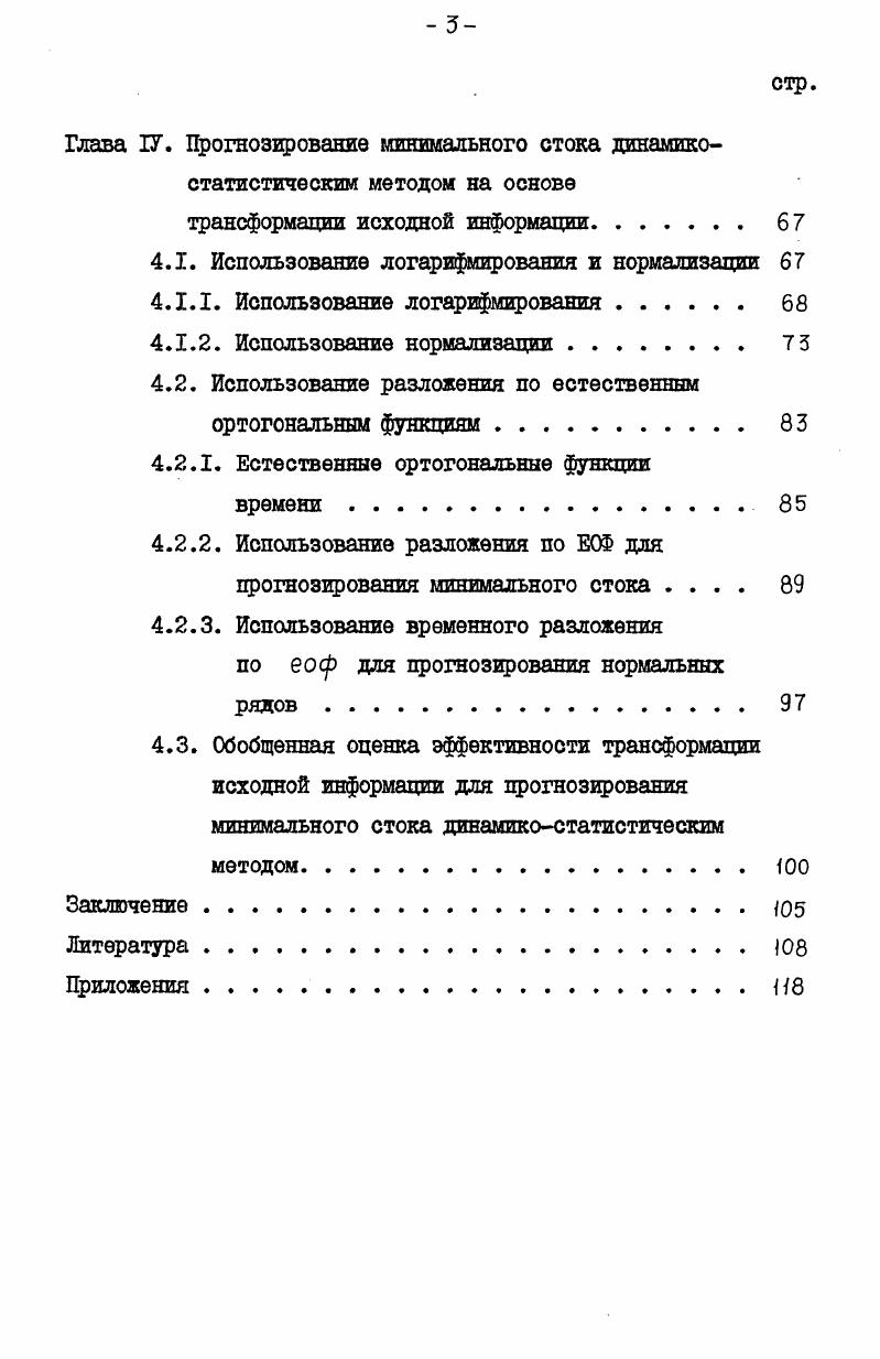 1.1.2. Главные факторы формирования