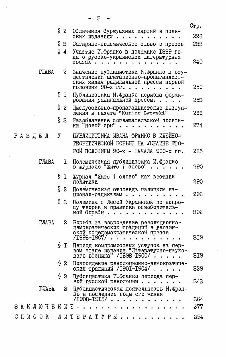 2.3. Концептуальность использования современных техно