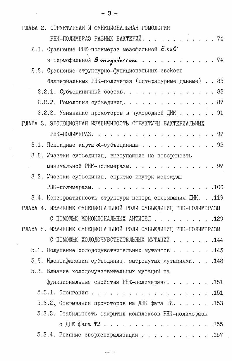1.1.4.2. Сшивки бифункциональными реагентами 
