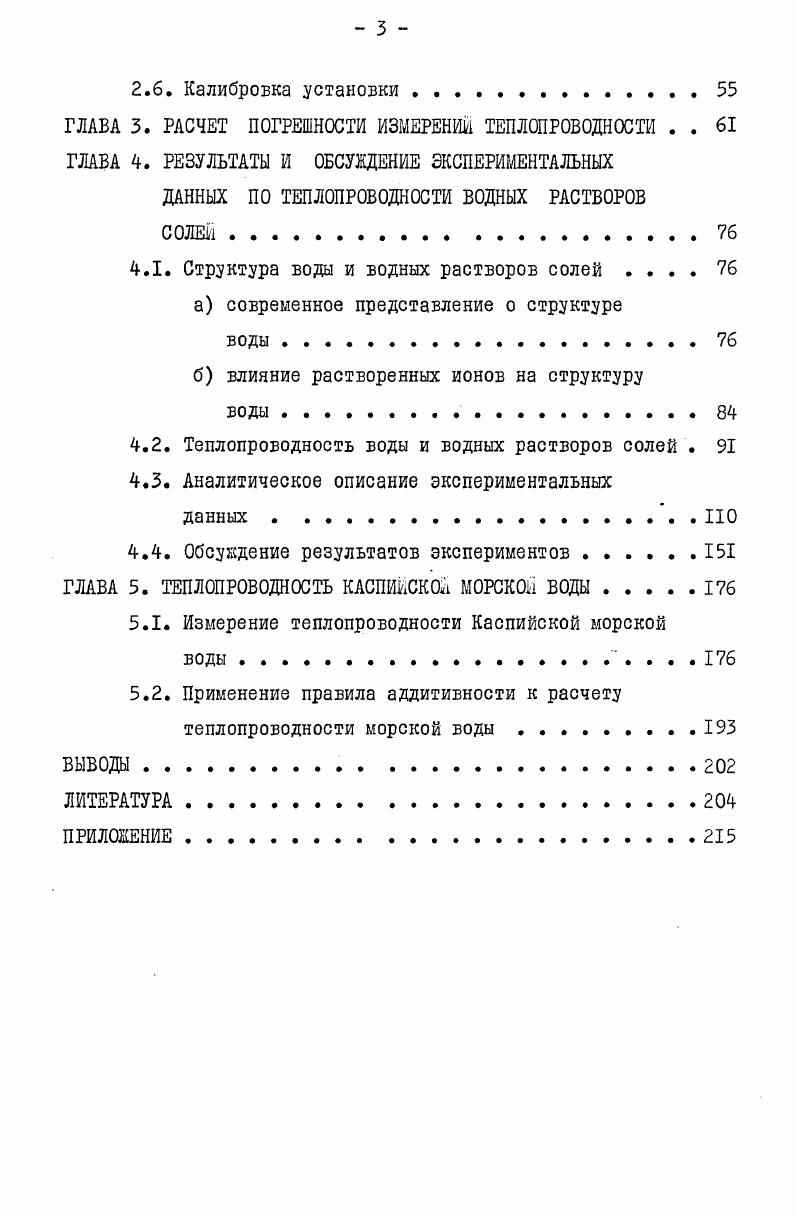 1.2. Нестационарные методы измерения теплопроводности 