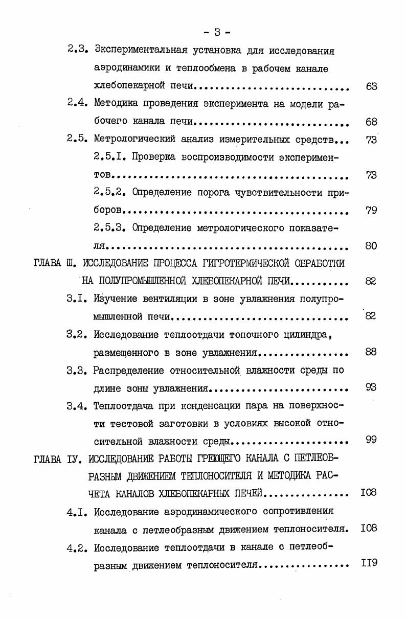 1.5. Цель и задачи исследования . 