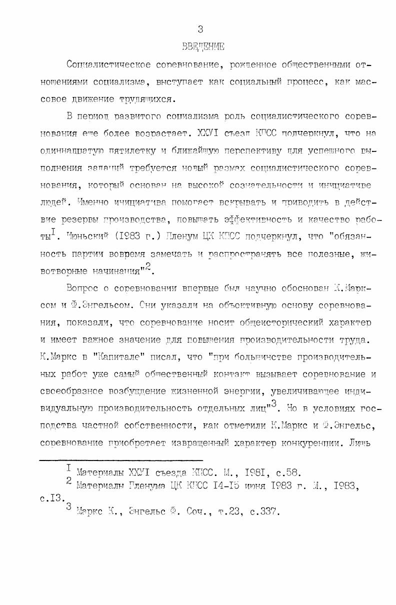  2. Партийные организации во главе двтяаечия за кок