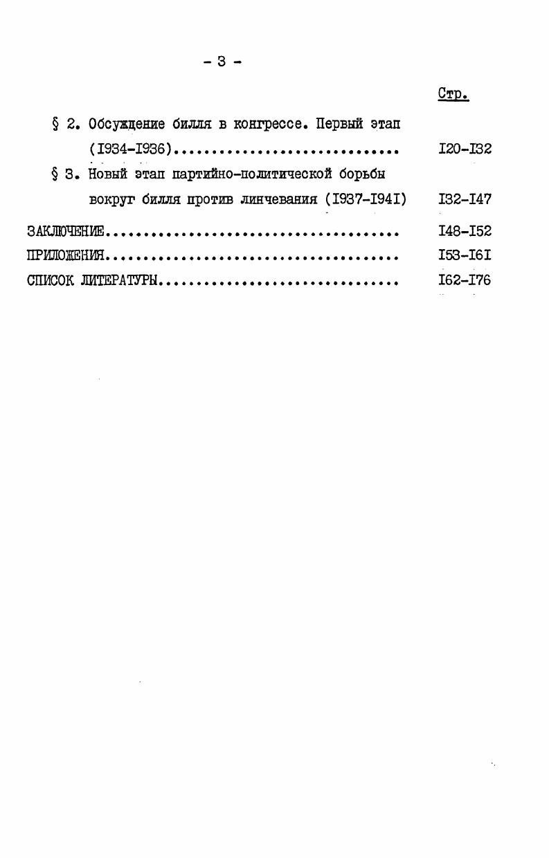  I. Социальноэкономическое и политическое
