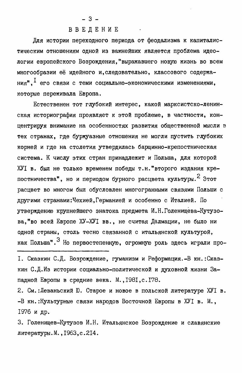 простонародья  Памфлеты х годов.с. 