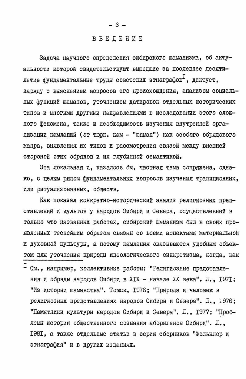 Глава Ш. ФУНКЦИОНАЛЬНЫЕ БЛОКИ КАМЛАНИЙ 