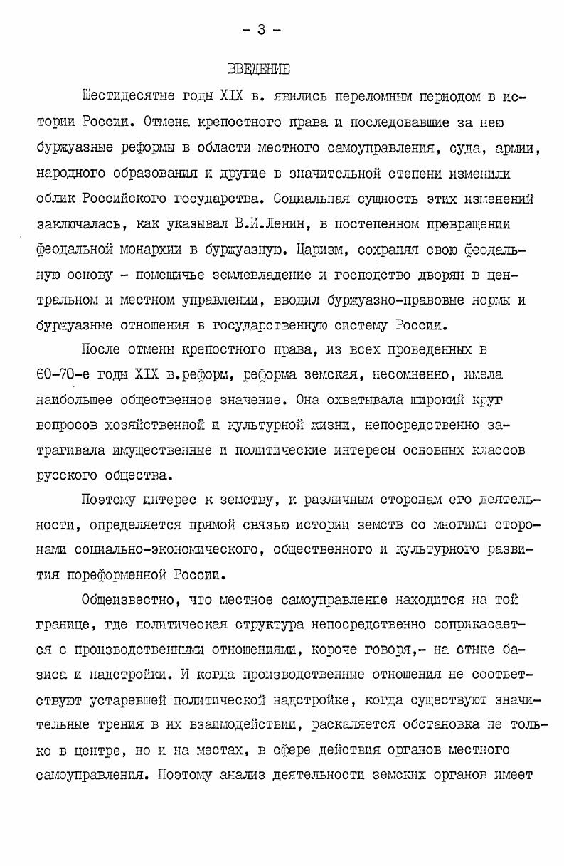 губернии, их социальный состав и бюджет 