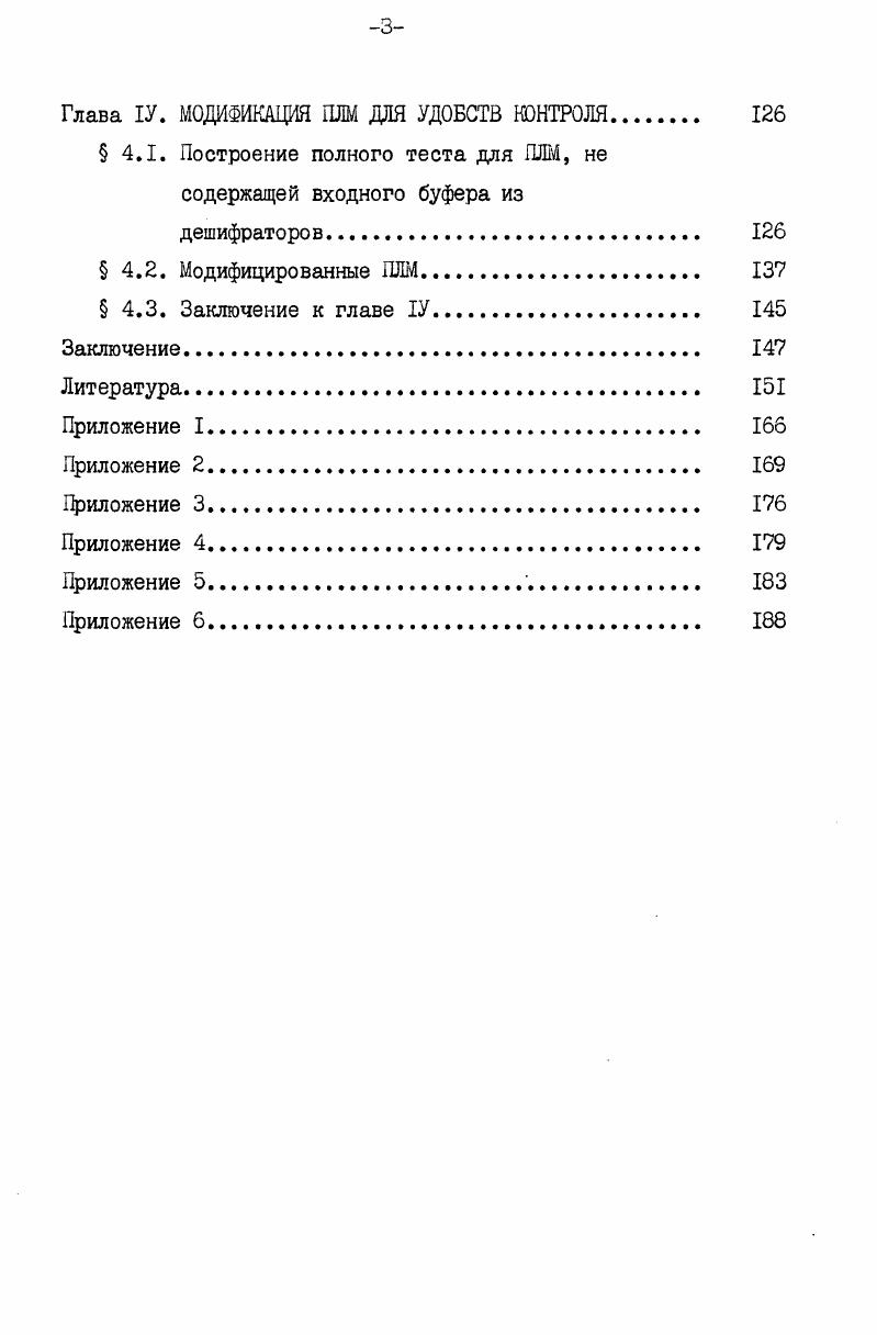  1.1. Математические модели исправных и