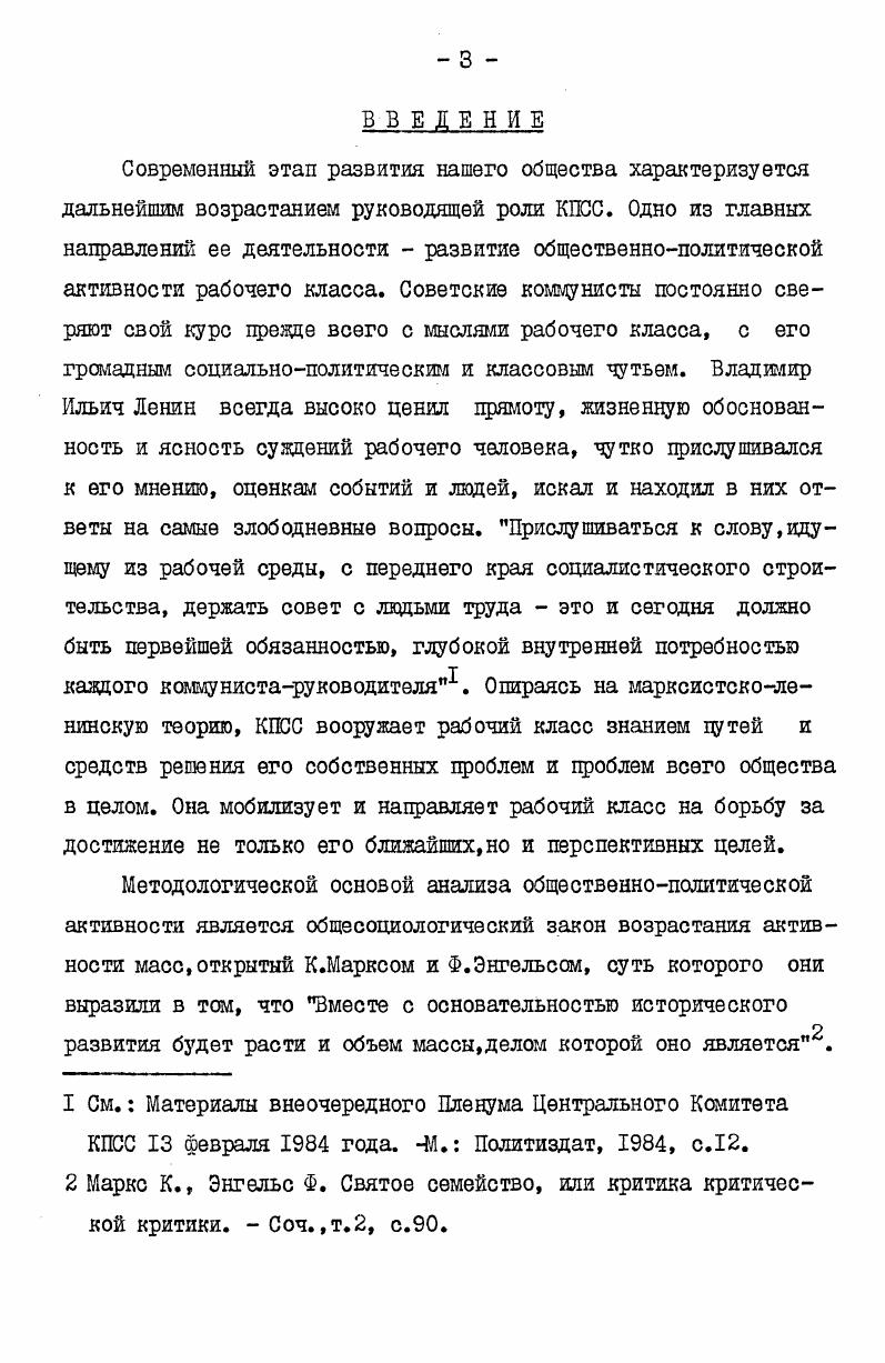 И НЕСОСТОЯТЕЛЬНОСТЬ АНТШРКСИСТСКИХ ИЗМЫШЛЕНИЙ О ЕГО