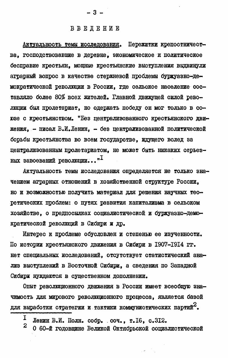 мелкобуржуазных партий в сибирской деревне в  гг 