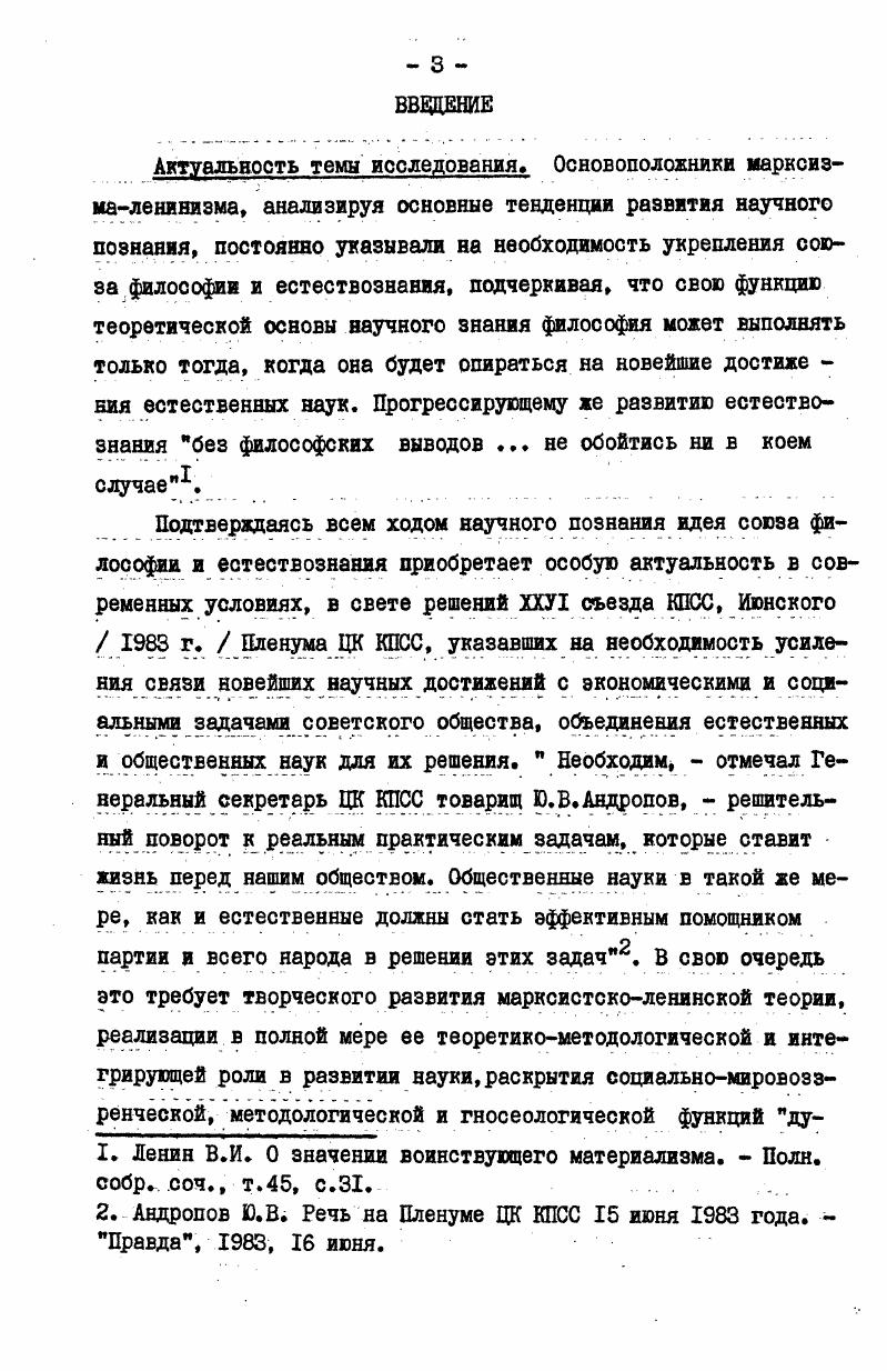 Глава П. Стихийнодиалектическое ойяснение живой