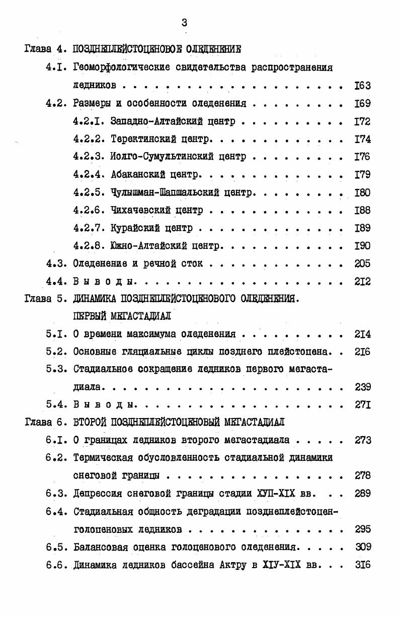 . Алтай как опорный регион для изучения древнего