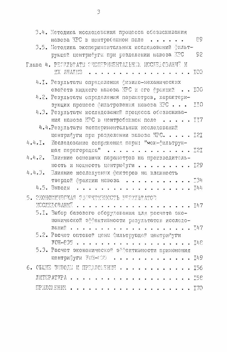 1.6. Выводи. Цель и задачи исследования